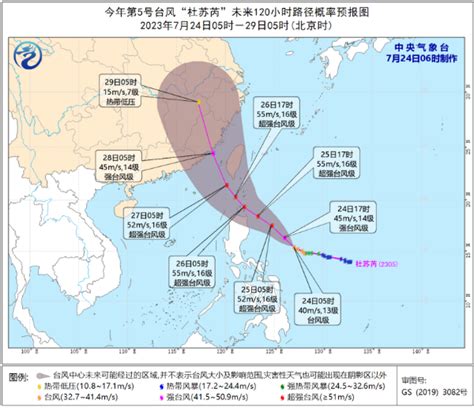 台风路径实时图发布系统 7月24日今天5号台风杜苏芮最新消息-闽南网