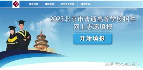 2023北京高考各批次分数线及一分一段表（附志愿填报要件）！ - 知乎