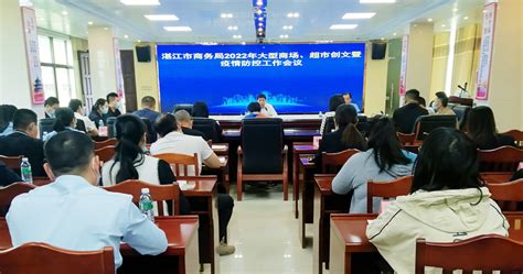 2020年湛江市城市更新(“三旧”改造)工作会议召开-搜狐大视野-搜狐新闻