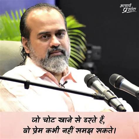 Quotes & Writings by Acharya Prashant | YourQuote