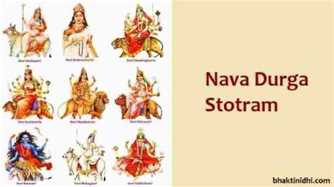 Nav Durga Stotra in Hindi - नवदुर्गा स्तोत्र