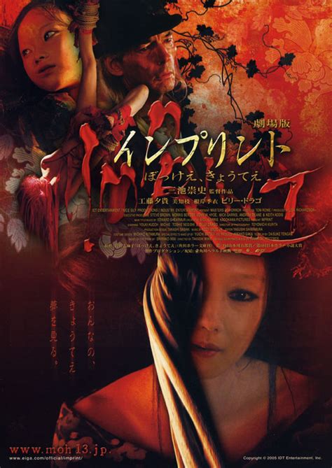 Japanese Movie Posters: Imprint