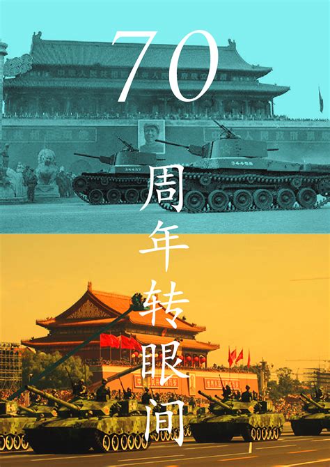 新中国70周年，14亿人为你庆生|插画|创作习作|冯淼 - 原创作品 - 站酷 (ZCOOL)