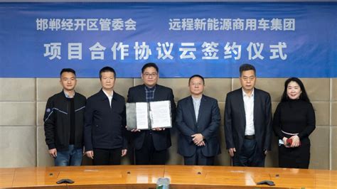 邯郸经开区与远程签订合作协议 打造新型甲醇经济产业圈-企业频道-东方网