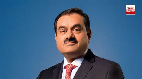 Gautam Adani: ਅਮਰੀਕਾ 'ਚ ਅਡਾਨੀ ਗਰੁੱਪ 'ਤੇ ਦੋਸ਼ਾਂ ਕਾਰਨ ਇਕ ਦਿਨ 'ਚ 5.35 ਲੱਖ ...