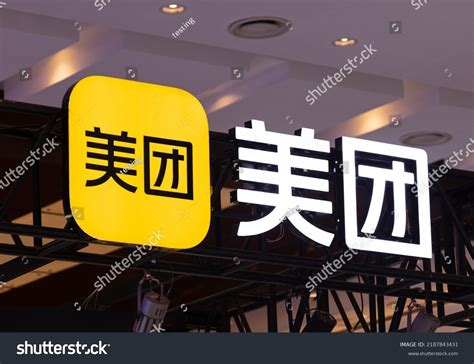 Organization Structure of Meituan 的图像结果