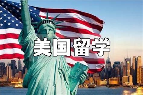 青岛本地人气高的美国留学办理机构名单已更新