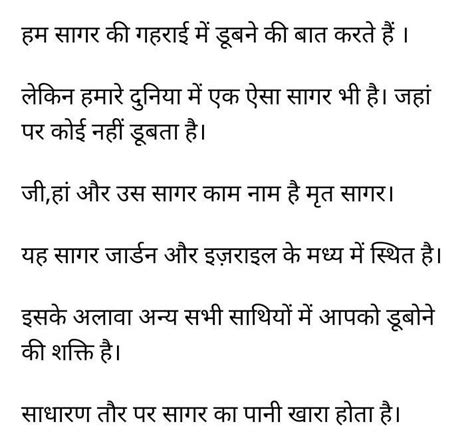 10 sentence on sagar in hindi - Brainly.in