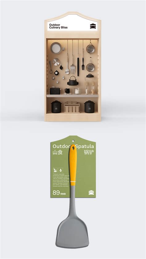 iF Design - Yi Shan Yi Hui, a Chinese outdoor cooking brand