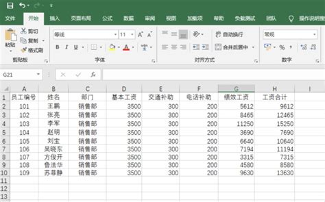 Excel自动生成工资条模板：支持查询、打印。 - 知乎
