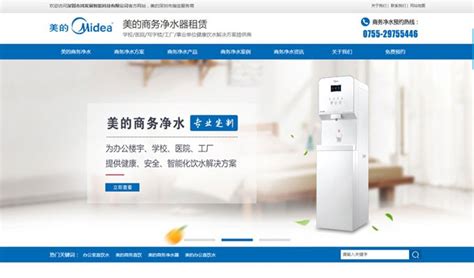深圳市鸿发展智能科技有限公司 网站建设案例 客户案例