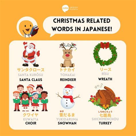 12 Ways to Say Merry Christmas in Japanese