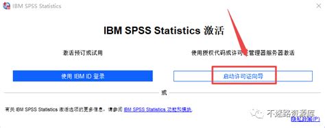 SPSS 18软件下载与安装步骤-SPSS18/SPSS软件/SPSS下载/安装教程