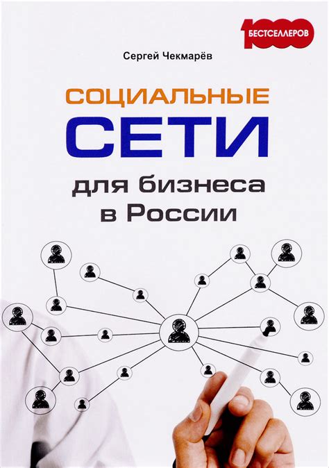 Книги по SMM: топ-15 книг для SMM-менеджера - Digital Academy