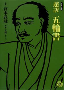 Chouyaku Gorin no Sho | Manga - MyAnimeList.net