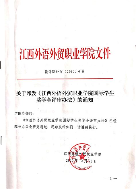 江西外语外贸职业学院单招考试大纲2023年-海题库职教网
