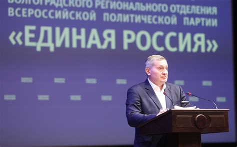 «Единая Россия» выдвинула Андрея Бочарова на выборы главы Волгоградской ...