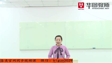 2019教师招聘面试 幼儿园 无生试讲示范-1华图_腾讯视频