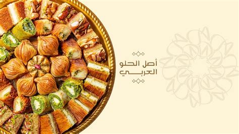AL HALABYA SWEETS, Sharjah - Restaurant Reviews, Phone Number & Photos ...