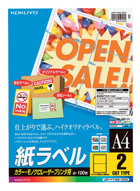 カラーLBP&PPC用 紙ラベル A4 44面 100枚｜文具｜コクヨ