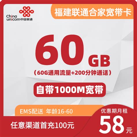 中国联通5G套餐价格表：最低59元，最高599元-小七玩卡
