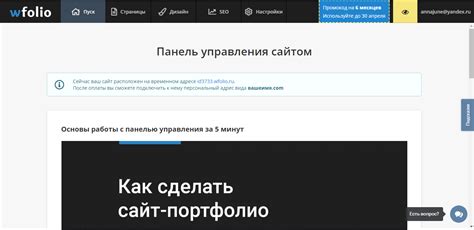 Wfolio — конструктор сайтов. Обзор на Wfolio, отзывы, цены | Coba.Tools