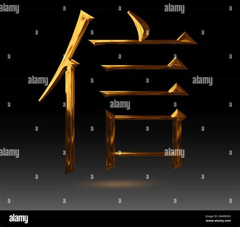 Faith Symbol In Japanese Image Result For Japanese Faith Symbol