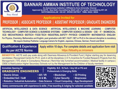BANNARI AMMAN Biotech Faculty Jobs 2024