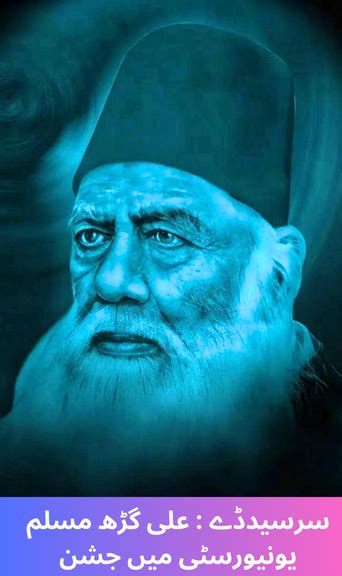 Sir Syed Day: Celebration at Aligarh Muslim University