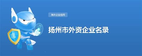 扬州十大品牌-十大扬州企业排行榜-扬州知名企业名录-十大品牌网_CNPP