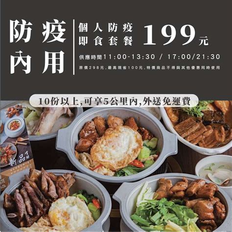 厨房有鸡-北安旗舰店 | 台南旅游网