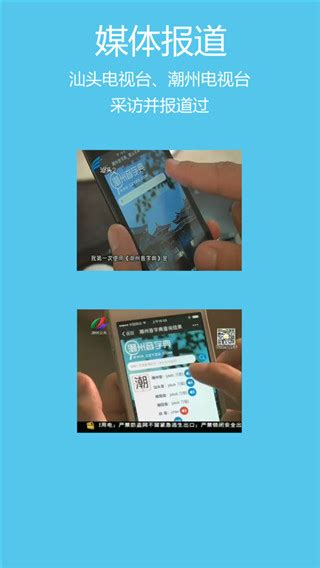 潮州音字典最新版免费下载2023-潮州音字典app免费下载官方版v1.0.1 手机版-007游戏网