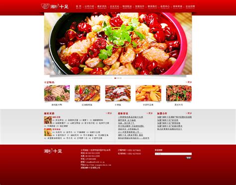 美食网页设计|网页|门户/社交|小U酱_ - 原创作品 - 站酷 (ZCOOL)