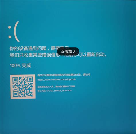 Avgntflt.sys System Service Exception 的图像结果