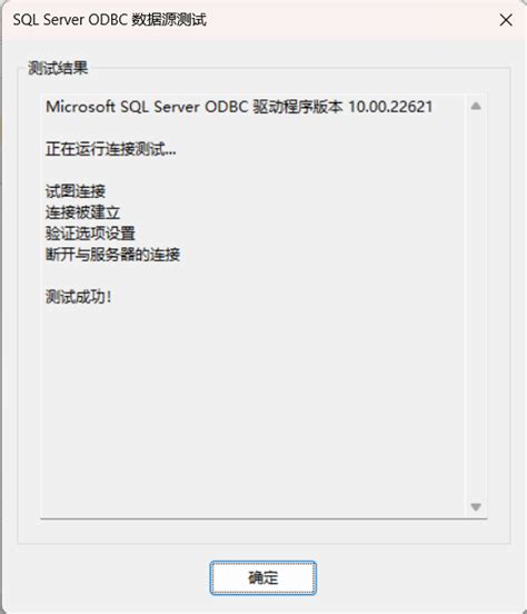 Setting Up OdbcConnection 的图像结果