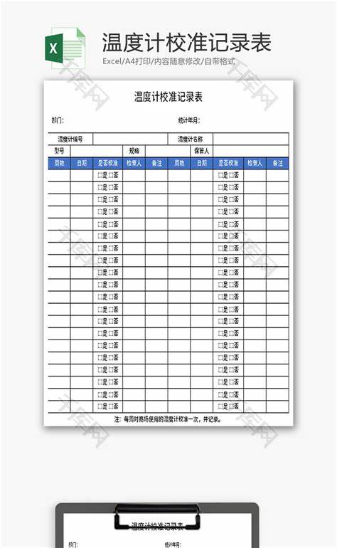 1945年日本平均温度表格