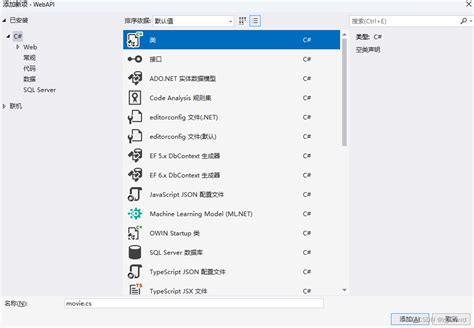 Web API in C 的图像结果