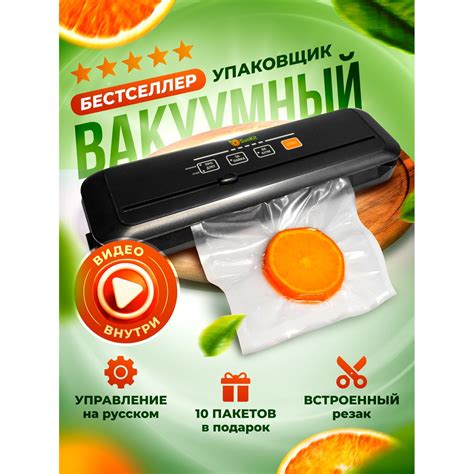 SunKit SealMe S-60 инструкция
