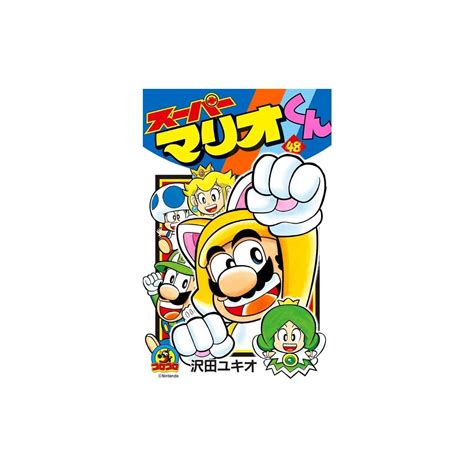 Super Mario Kun vol.48 - CoroCoro Comics (version japonaise)
