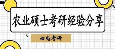 专硕考博与学硕考博的区别，选择哪一种考博更合适你呢？ - 知乎