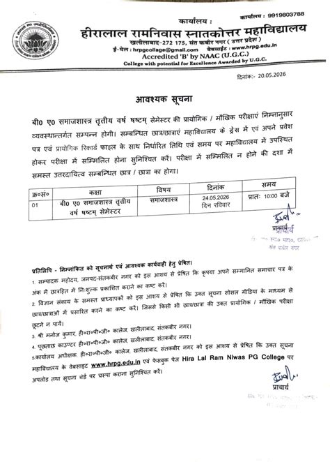Home | Hiralal Ramniwas Post Graduate College