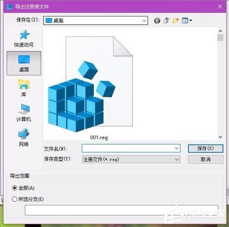 Win10提示“explorer.exe没有注册类别”怎么解决？ - 系统之家