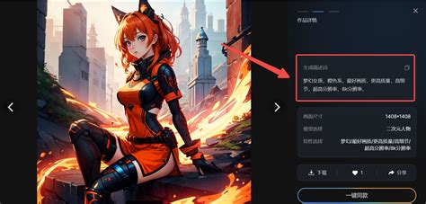 Ai绘画二次元男 的图像结果