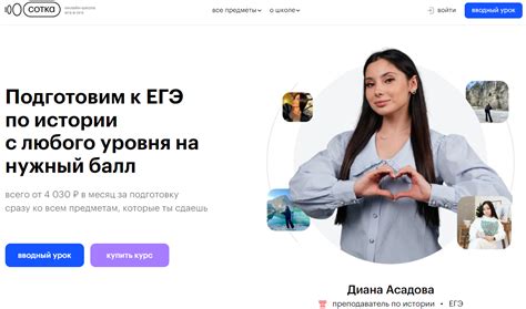 Лучшие онлайн-курсы подготовки к ЕГЭ 2024 по истории