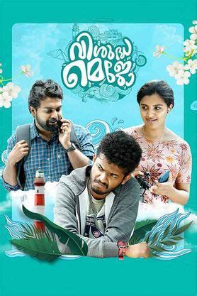 Visudha Mejo (2022) - Movie | Reviews, Cast & Release Date in ...