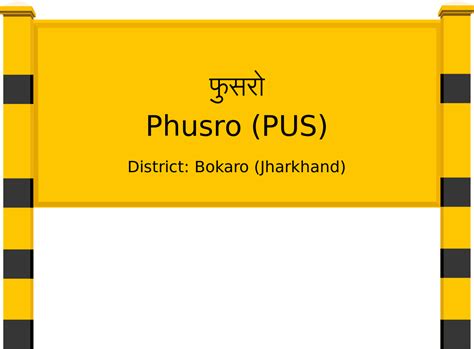 Phusro (PUS) Railway Station: Station Code, Schedule & Train Enquiry ...