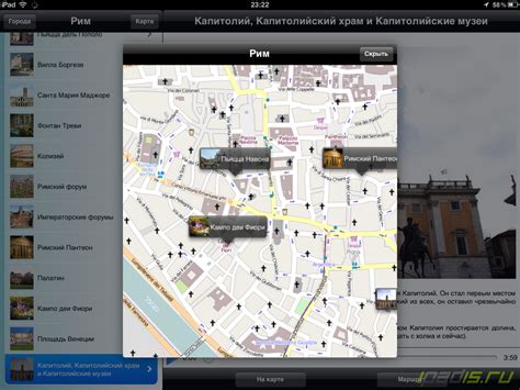 Аудиогиды по городам мира + конкурс! » iPadis.ru - это iPad!