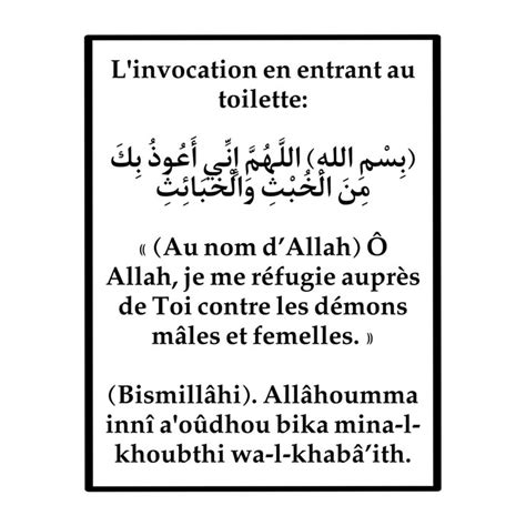 Invocation Doua 的图像结果