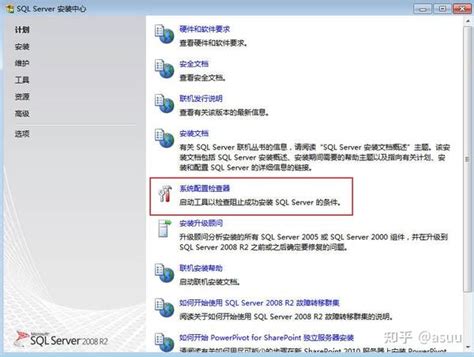 SQL Server 2008 R2 Tutorial 的图像结果