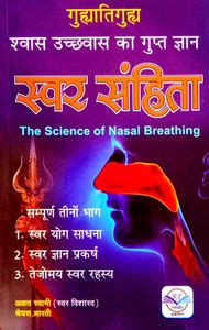 Swar Sanhita (Shwas Ushwas Ka Gupt Gyan) Swar Yog Sadhna, Swar Gyan ...